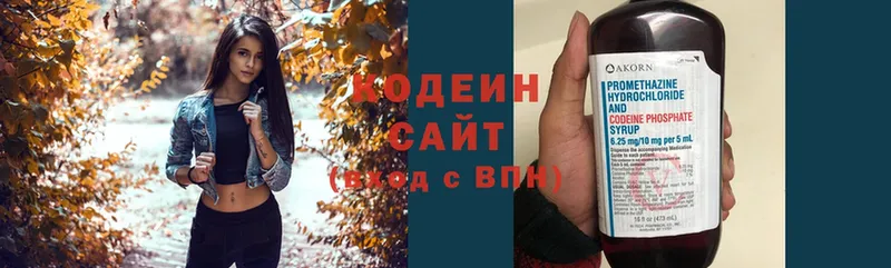 Кодеин напиток Lean (лин)  сайты даркнета официальный сайт  Уссурийск 