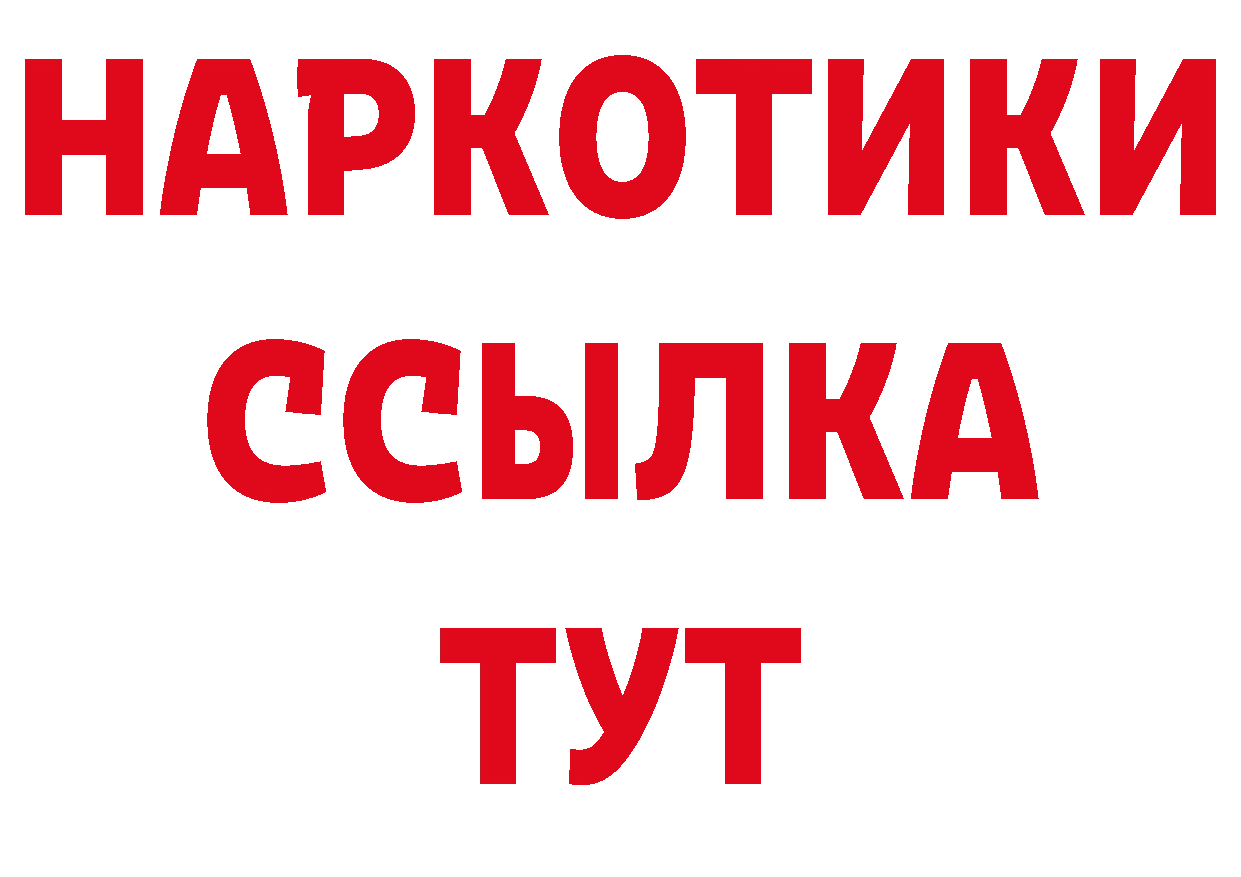 А ПВП Crystall как зайти сайты даркнета ссылка на мегу Уссурийск