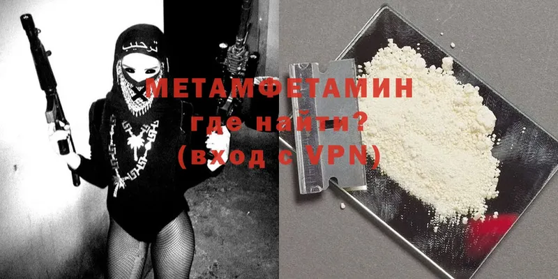 Метамфетамин Methamphetamine  блэк спрут сайт  Уссурийск  хочу  