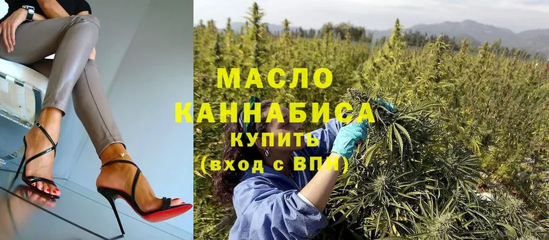 ТГК THC oil  Уссурийск 